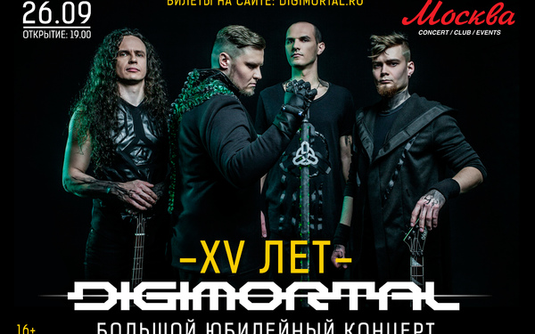 DIGIMORTAL XV – !!! НОВАЯ !!! СМЕНА КЛУБА !!!