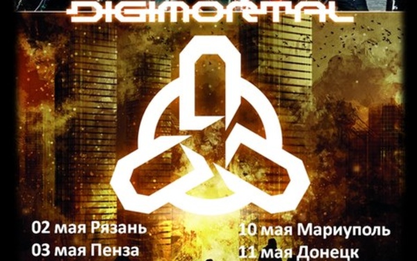 DIGIMORTAL объявляют первые даты тура 