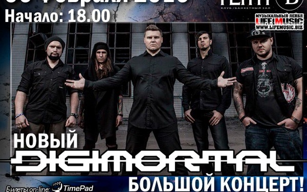 6 Февраля, Москва - В последний раз и впервые - уникальный концерт