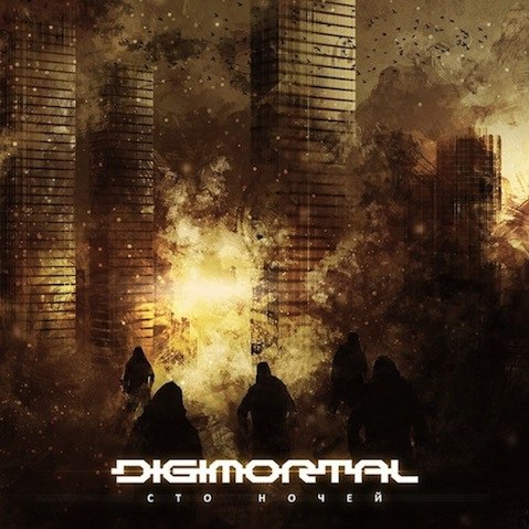 Вышел новый альбом DIGIMORTAL - 