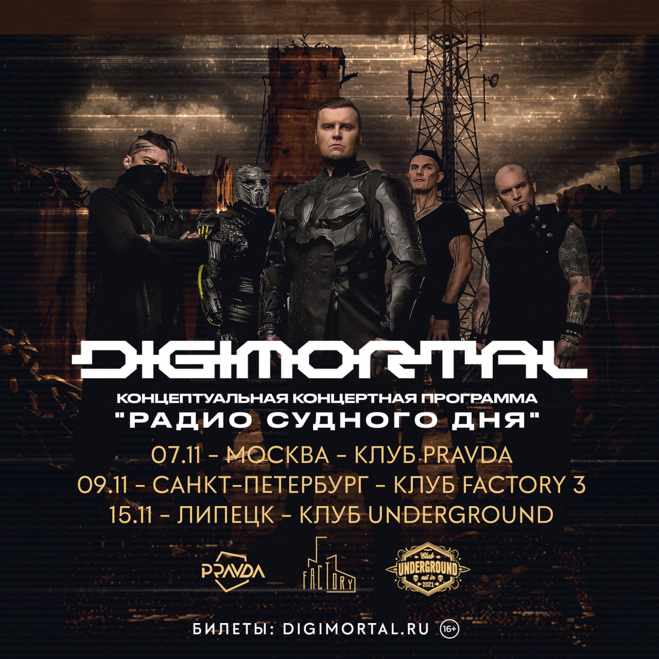 Концептуальная концертная программа 